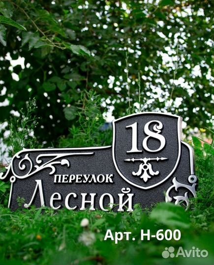 Адресные таблички из металла