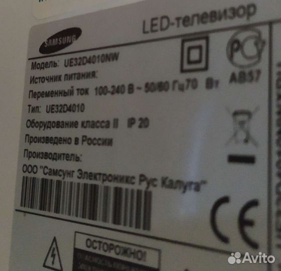 Бу телевизор samsung
