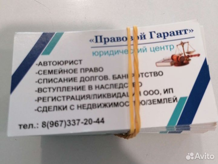 Расклейка объявлений работа