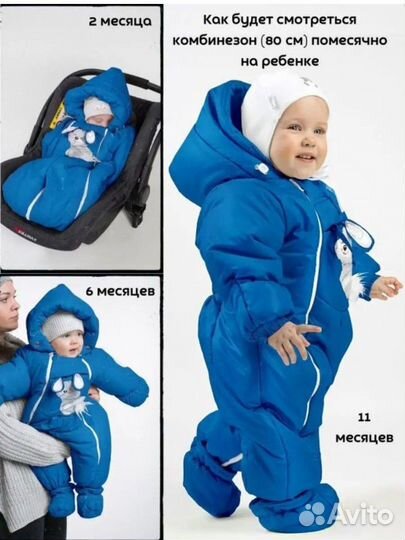 Комбинезон 2в1 (62-68)
