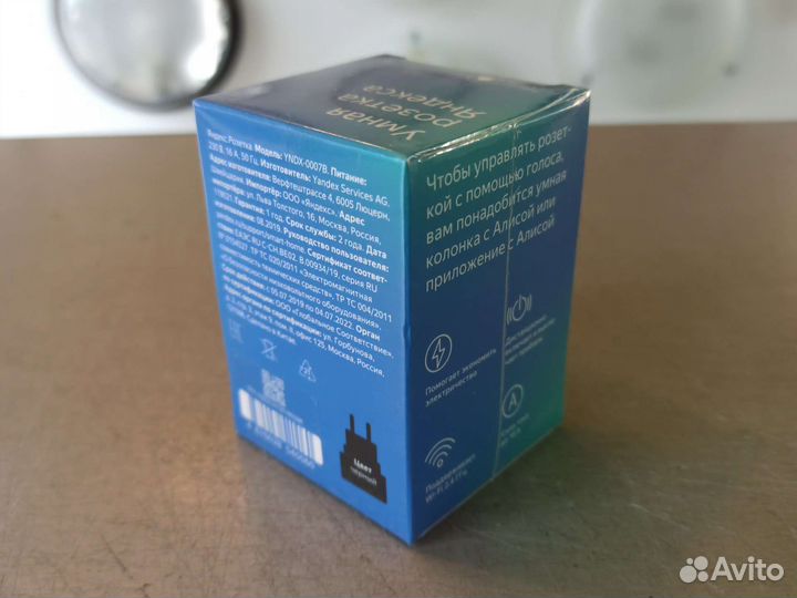 Умная розетка Яндекс Алиса Чёрный Белый 16А
