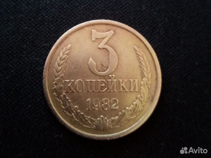 Коллекционные монеты, копейки