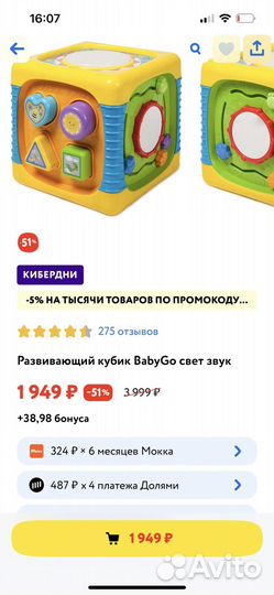 Развивающий кубик baby go