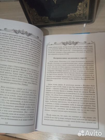 Исламская литература