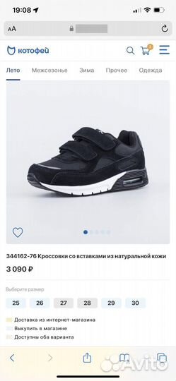 Кроссовки котофей 26