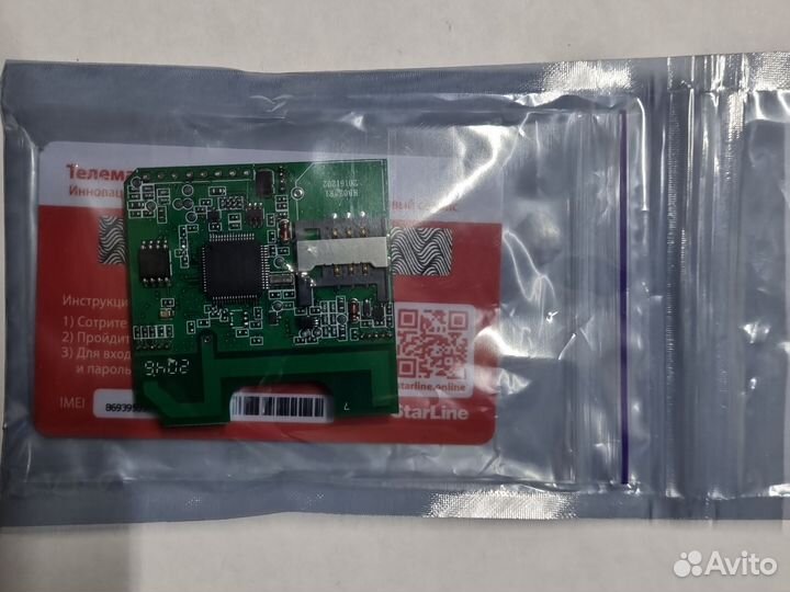 Gsm модуль starline a93