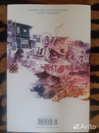 Комиксы Азбука DC Black Label / Vertigo Новые