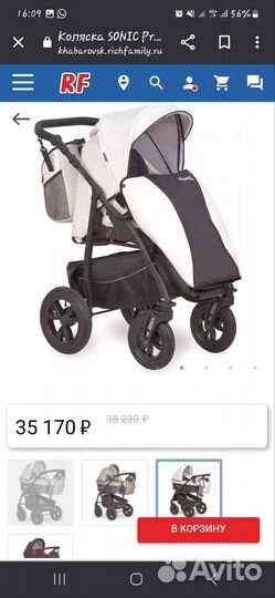 Коляска 3 в 1