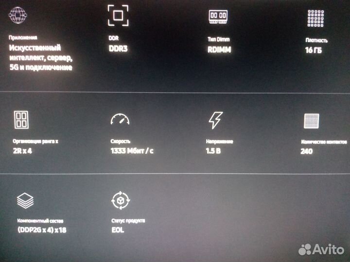 Оперативная память ddr3 16 gb samsung