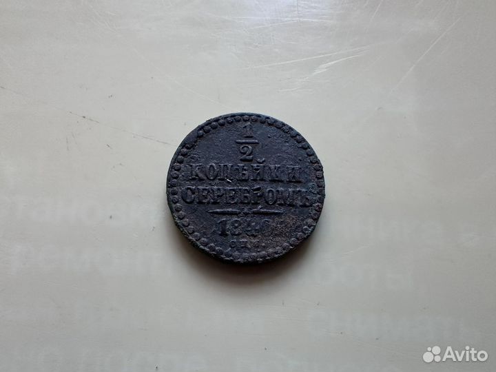 Царские медные монеты копейки
