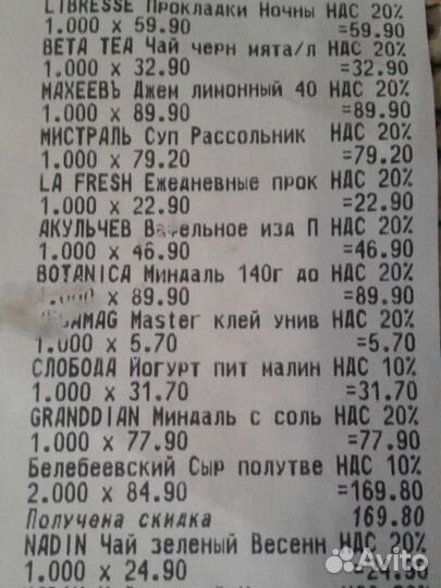 Скидочная карта Магнит, максимальная скидка