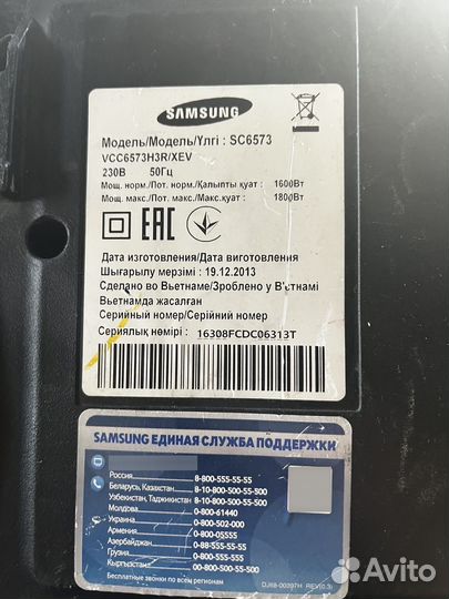Пылесос Samsung