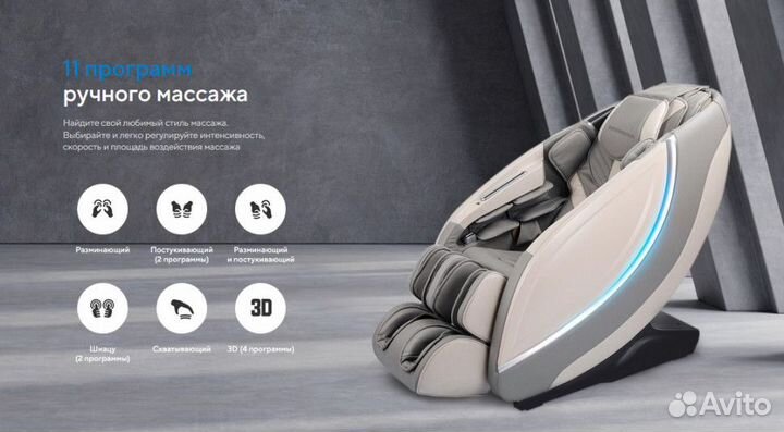 Массажное кресло Ergonova Ergoline 4 Beige