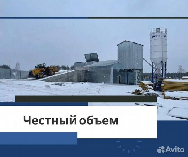 Пескобетон с доставкой. От производителя