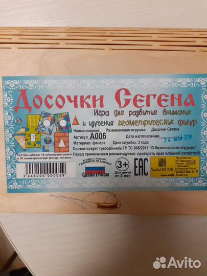 Набор полезных игр для детей от 1года, smile decor