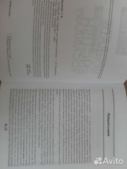 Учебник английского языка