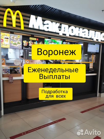 Подработка без опыта (Берем всех) Рабочий