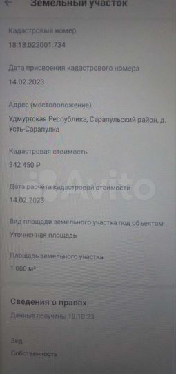 Участок 10 сот. (ИЖС)