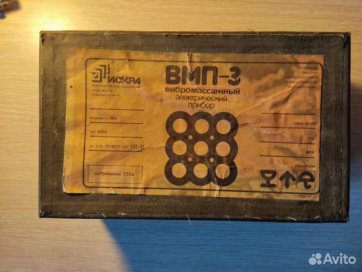 Массажер СССР