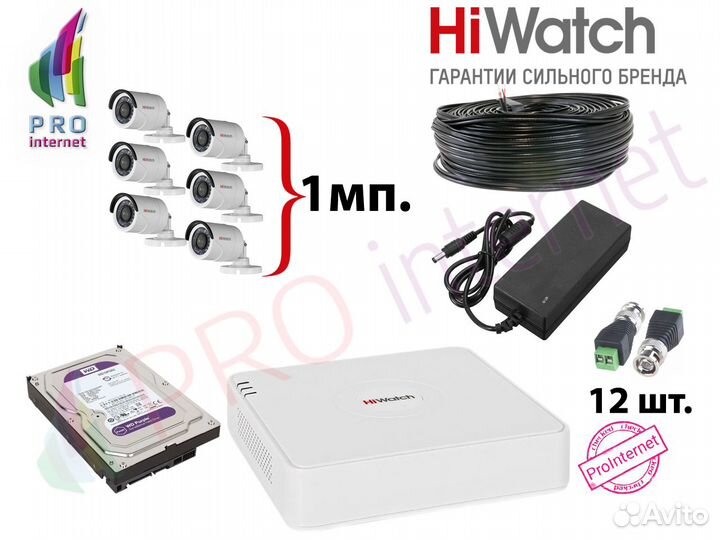 Видеонаблюдение. Комплект: 6 камер 1Mp 