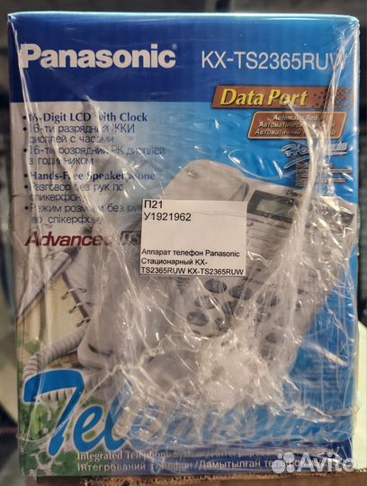 Проводной телефон Panasonic