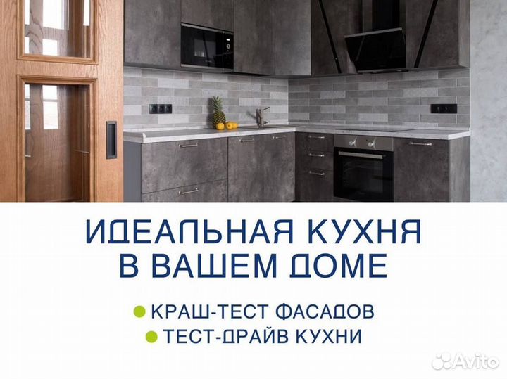 Кухня от производителя