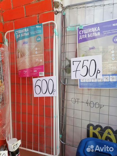 Сушилка для белья напольная новая