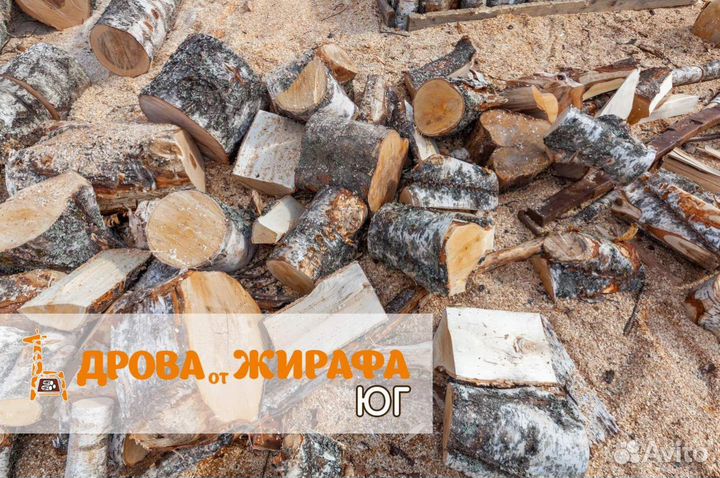 Дрова колотые с доставкой