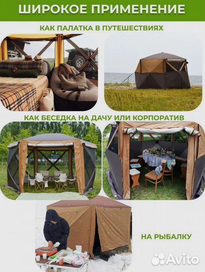 Палатка шатер кухня беседка traveltop 1936
