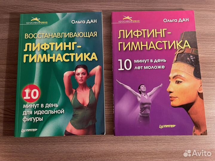 Книги о красоте и здоровье