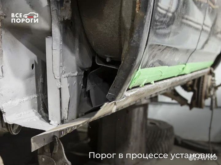 Пороги и арки ремонтные