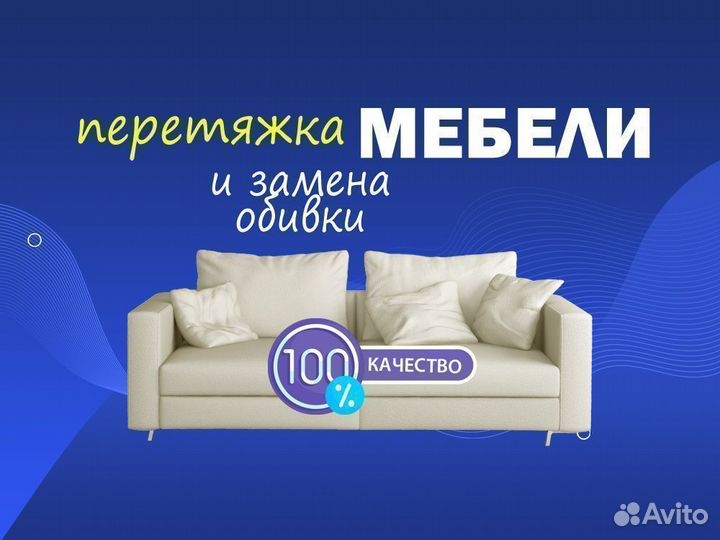 Перетяжка и замена обивки дивана из Шенилл-жаккард