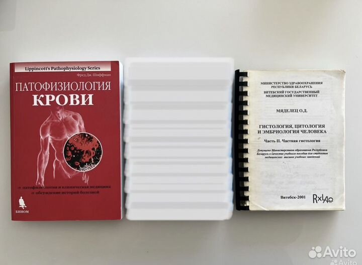 Книги по медицине