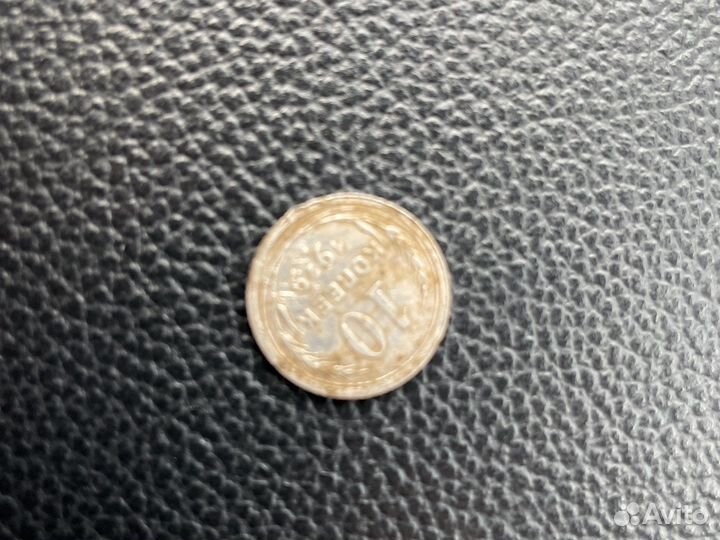 Монеты СССР