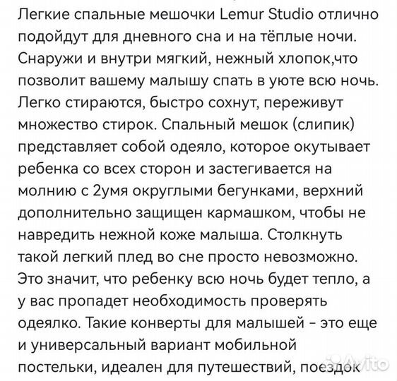 Спальный мешок лёгкий Lemur Studio