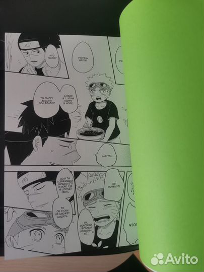 Манга Додзинси Наруто