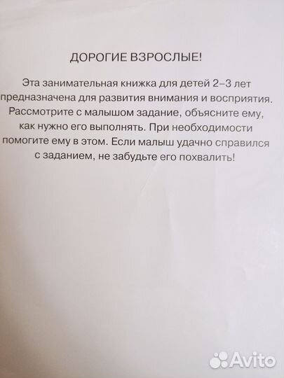 Умные книжки Земцова для детей 2-3лет+тесты Феникс