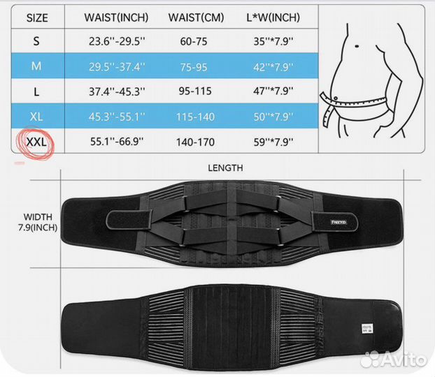 Пояс ортопедический