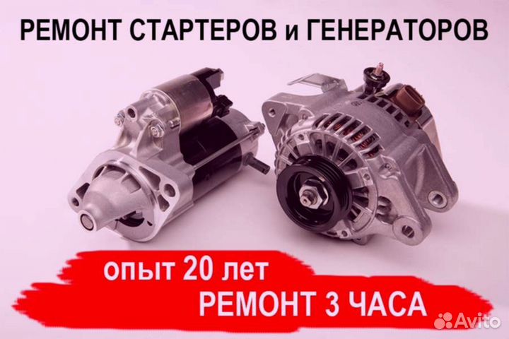 Генератор Mercedes-Benz R-класс (2005—2007), ремонт