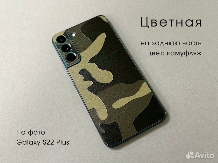 Гидрогелевая пленка на Samsung