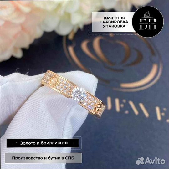 Cartier Love Solitaire Розовое золото