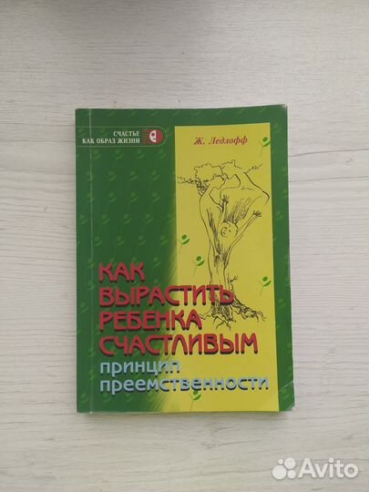Как вырастить ребенка счастливым