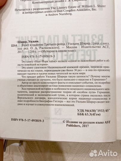 Большое космическое путешествие