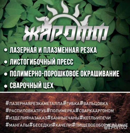 Лазерная и плазменная резка металла