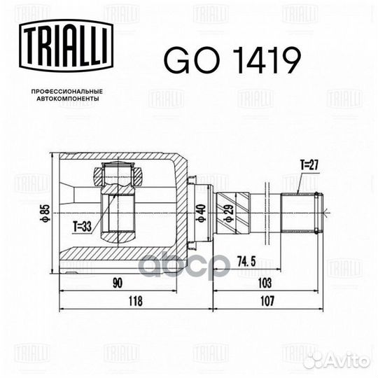 Шрус nissan X-trail T31 (08) AT внутр. лев. GO