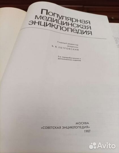 Энциклопедии