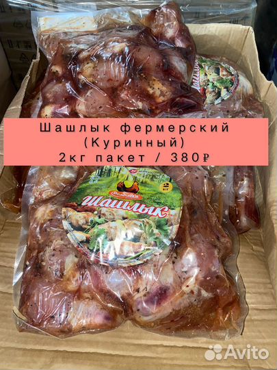 Курица для гриля