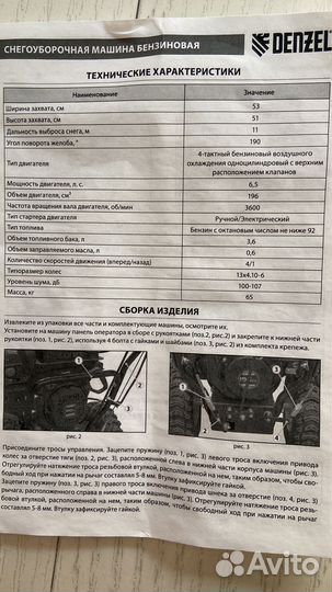 Снегоуборщик бензиновый бу