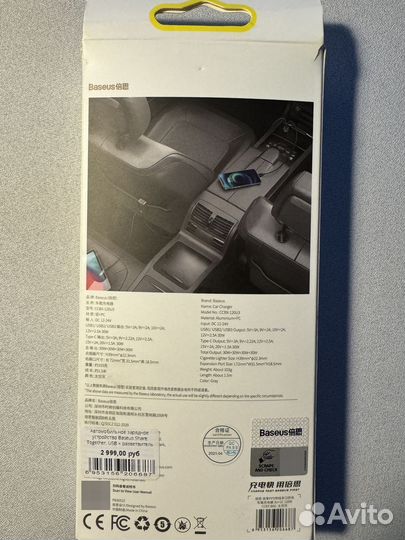 Baseus Share Together