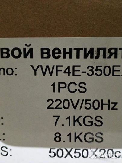 Осевой вентилятор YWF4E-350EXB